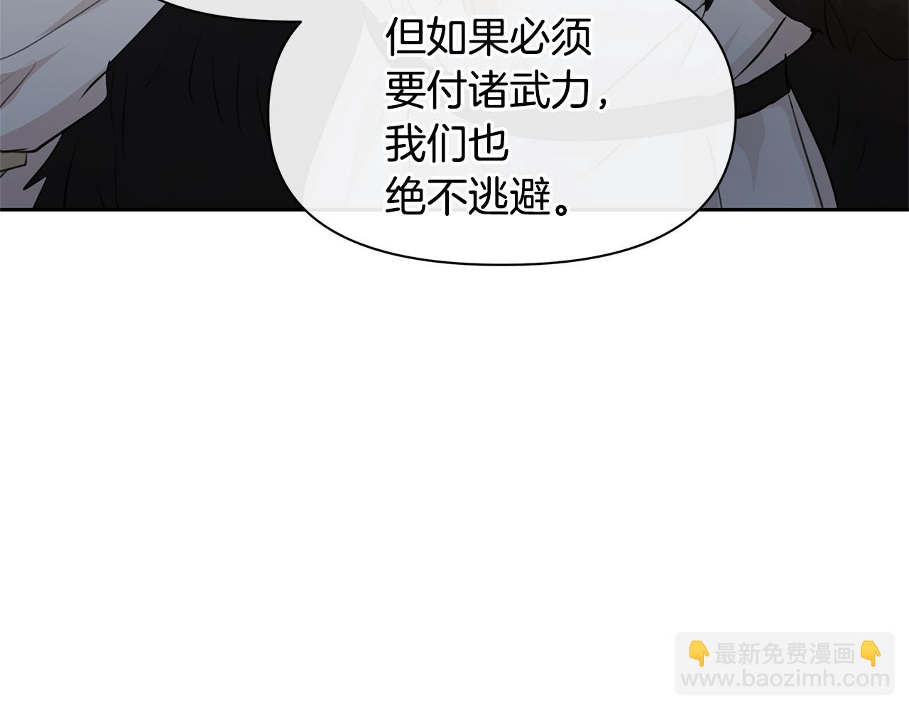第65话 阿尔帝的警告73