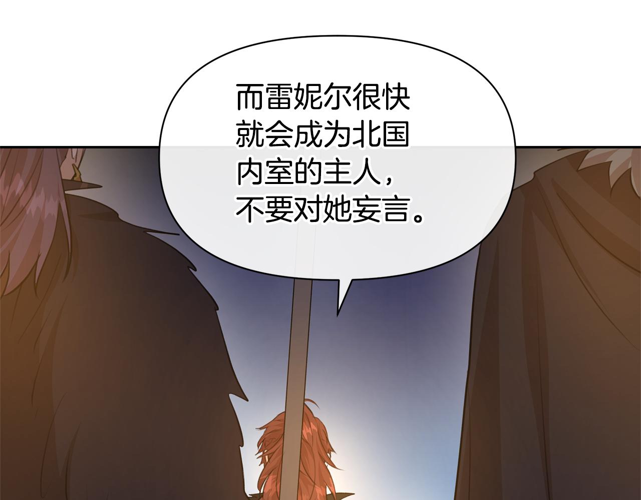第65话 阿尔帝的警告74