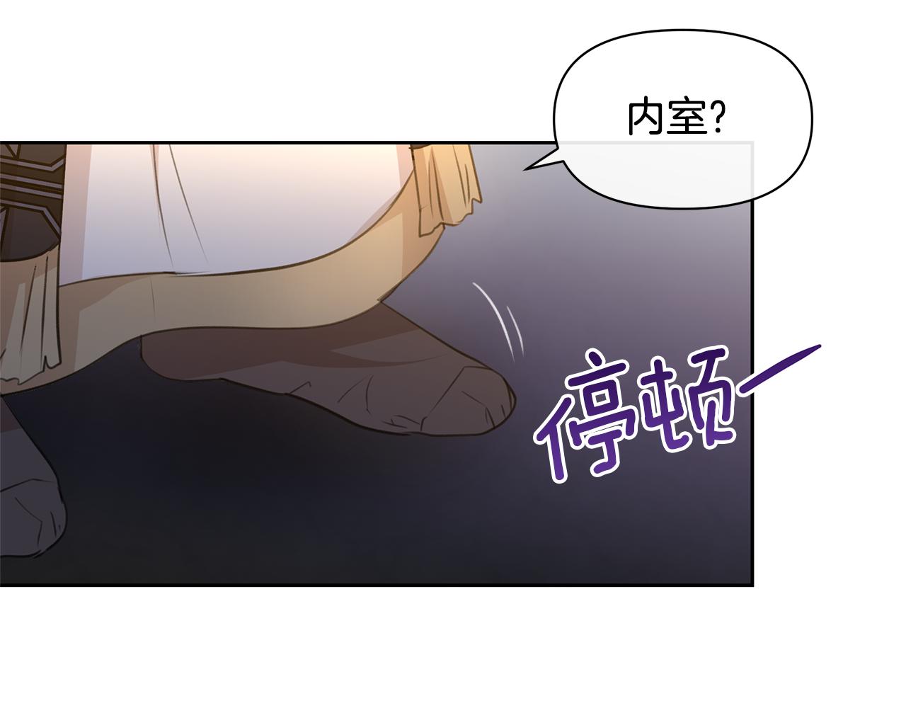 第65话 阿尔帝的警告76