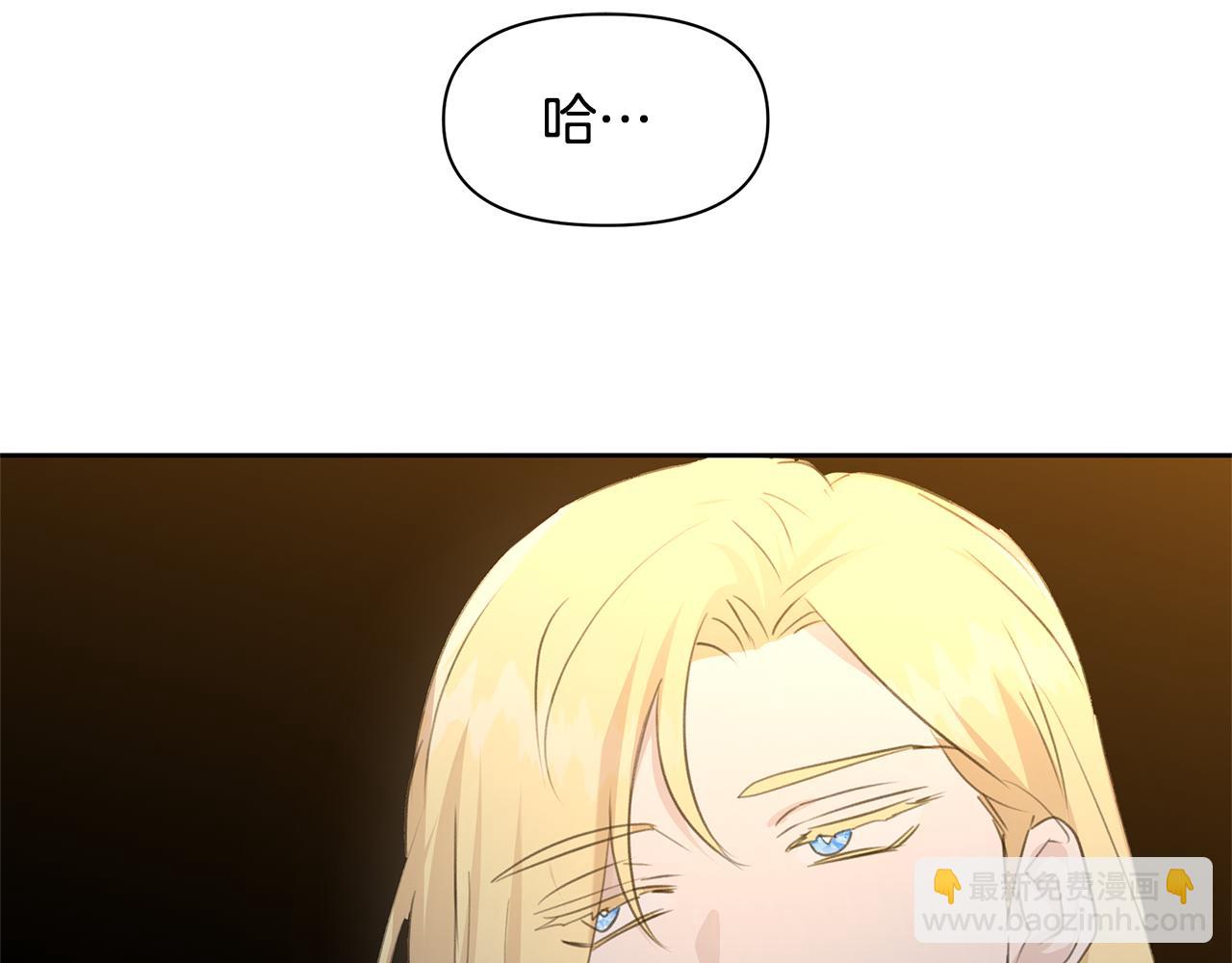 第65话 阿尔帝的警告84