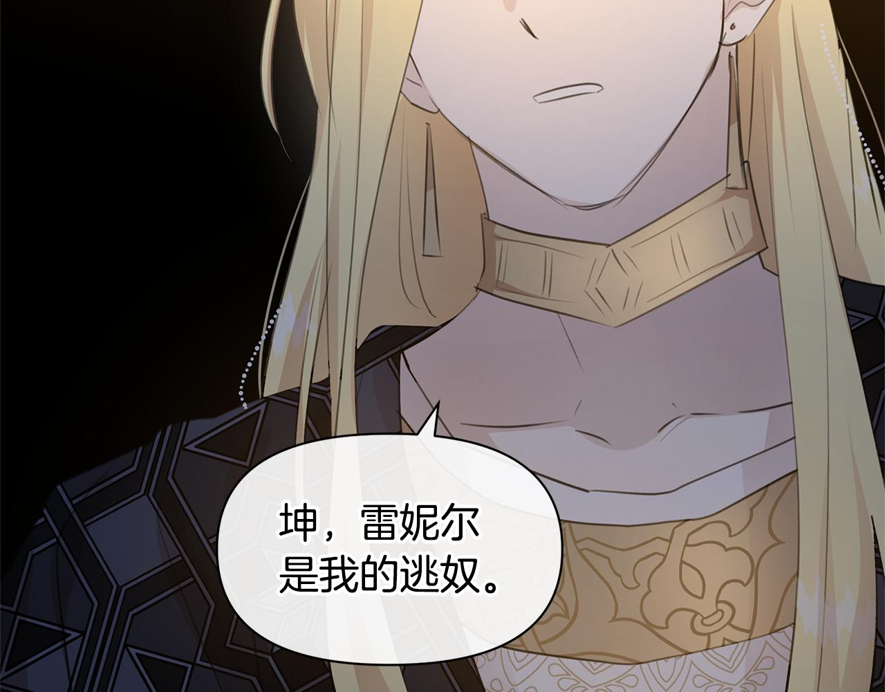 第65话 阿尔帝的警告85
