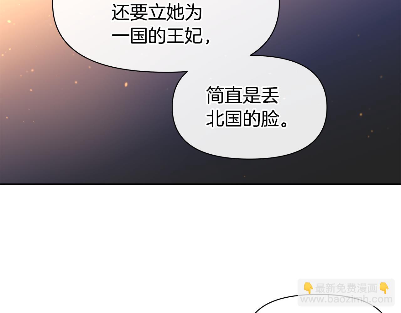 第65话 阿尔帝的警告87