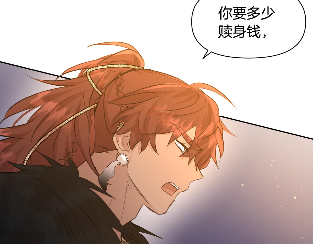 第65话 阿尔帝的警告88