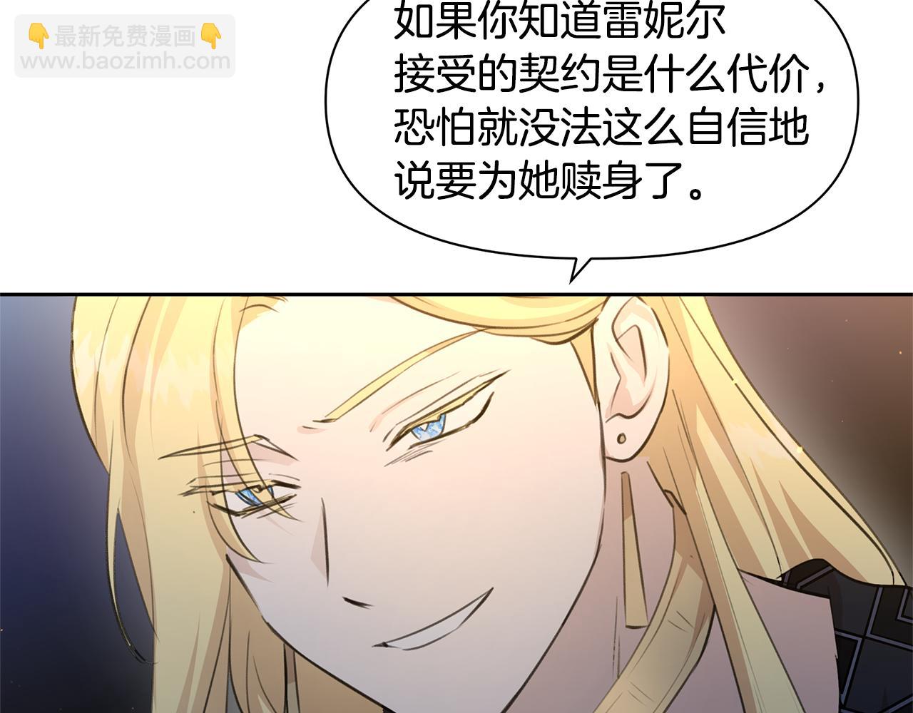 第65话 阿尔帝的警告90