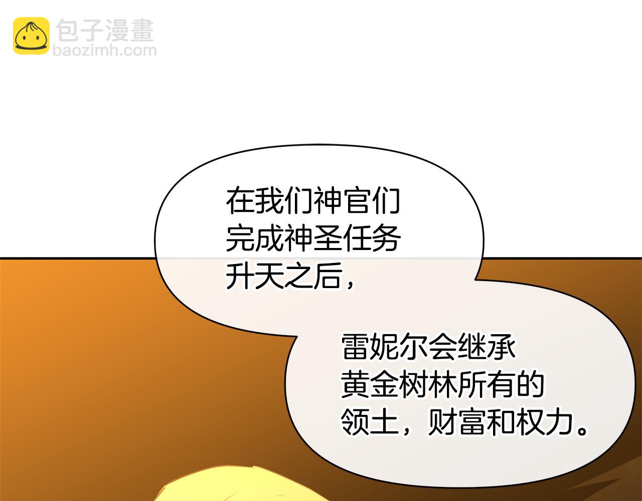 第65话 阿尔帝的警告92