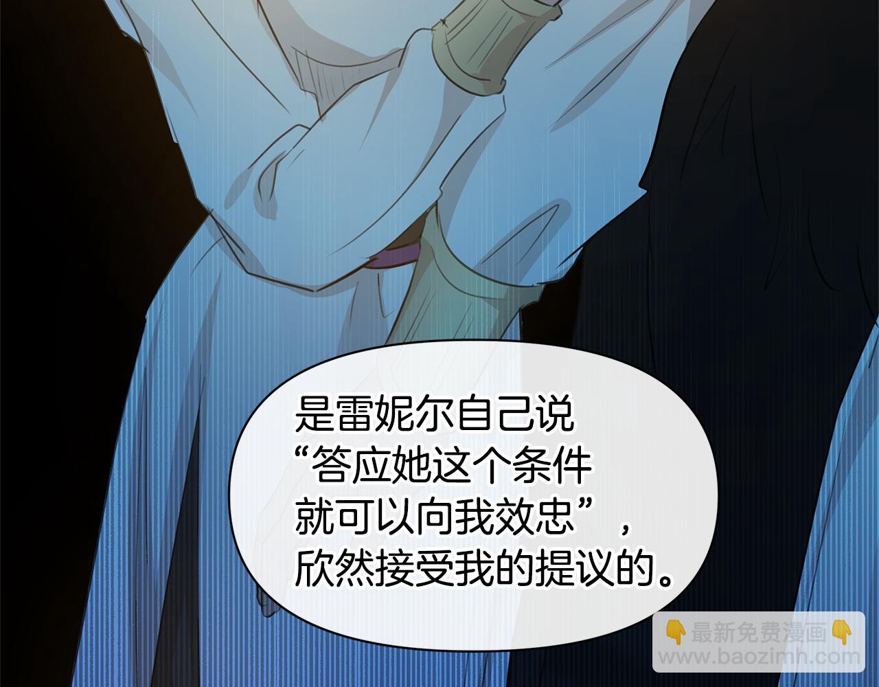 第65话 阿尔帝的警告94
