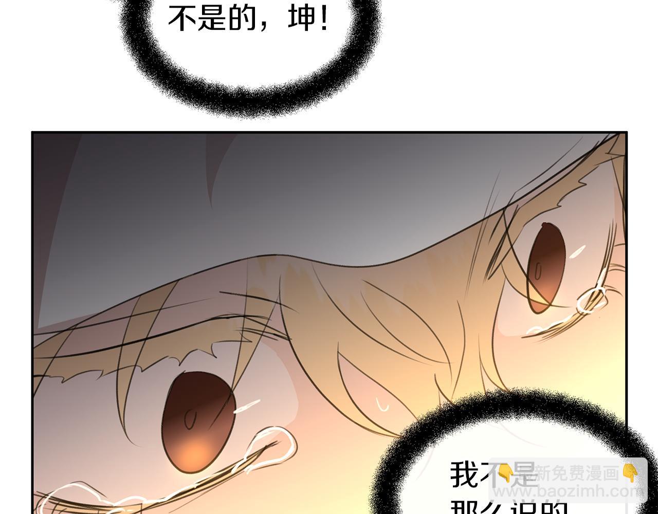 第65话 阿尔帝的警告96