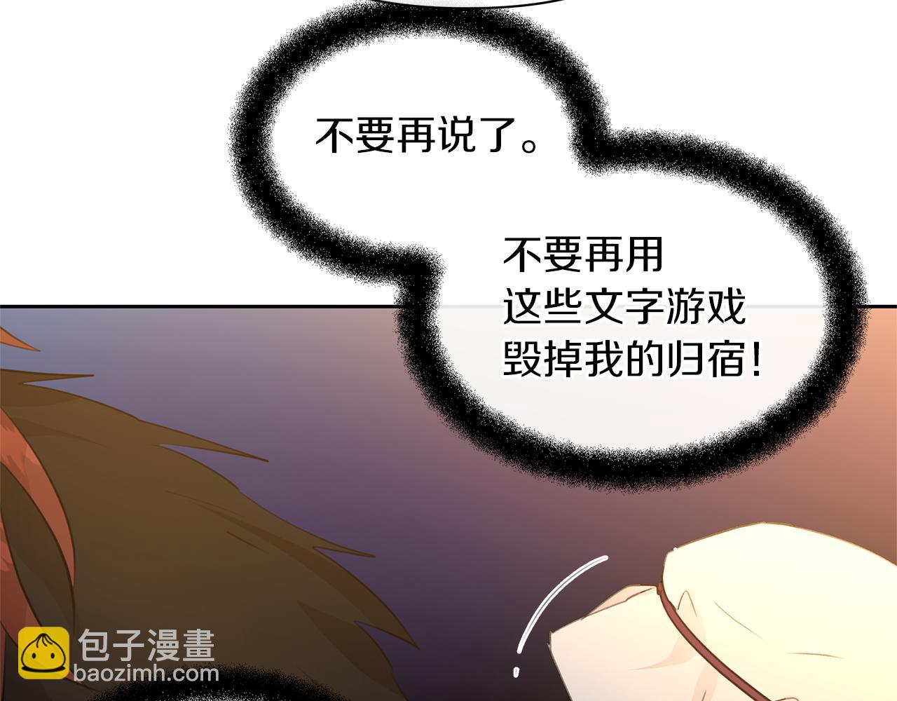 第65话 阿尔帝的警告98