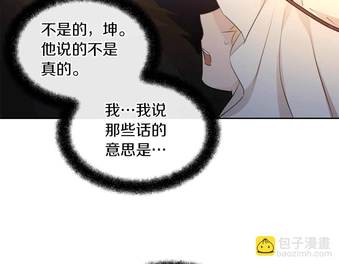 第65话 阿尔帝的警告99
