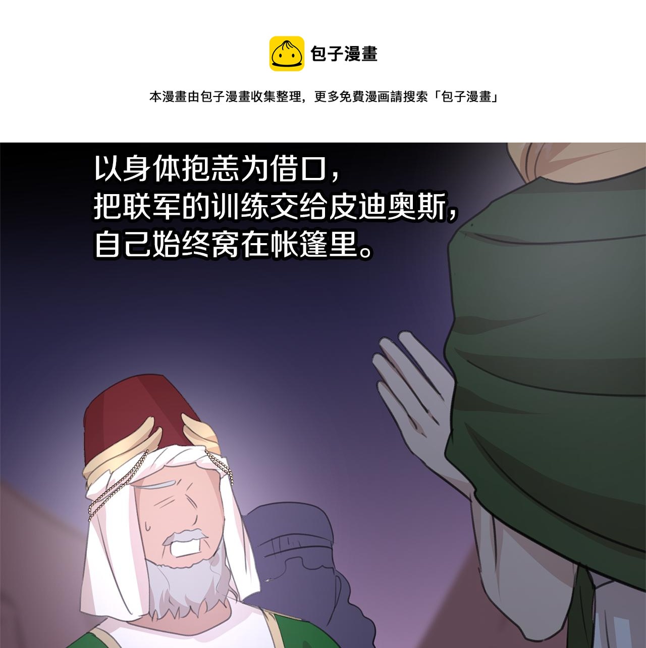 第72话 你赢了155