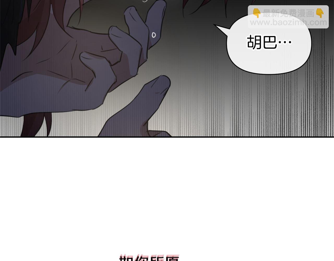 第72话 你赢了90