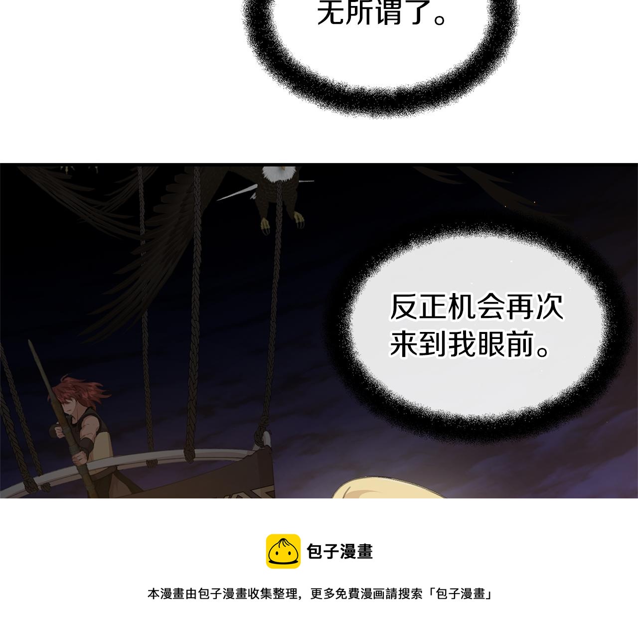 第75话 你还是来了102