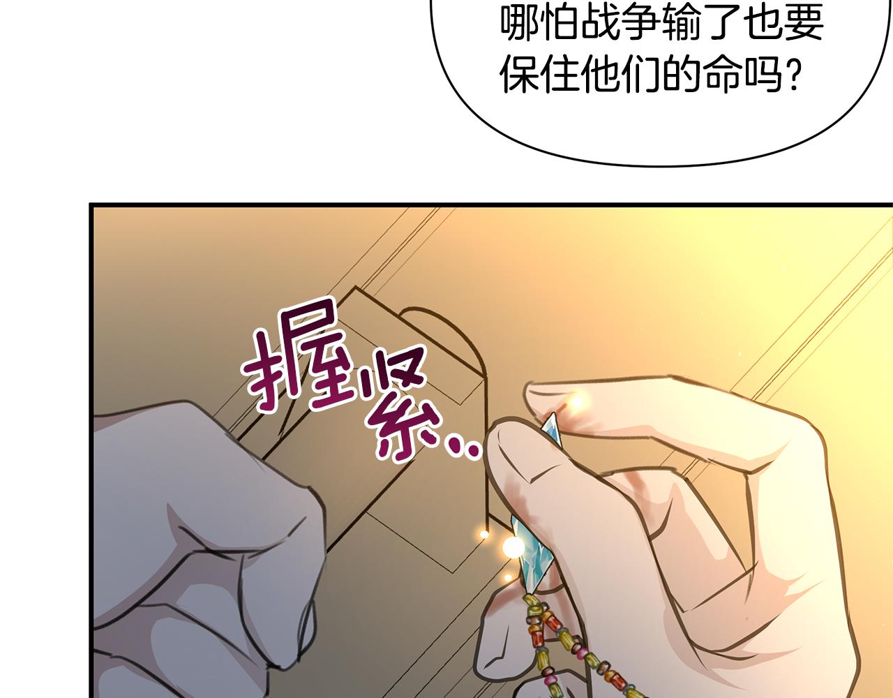 第75话 你还是来了113