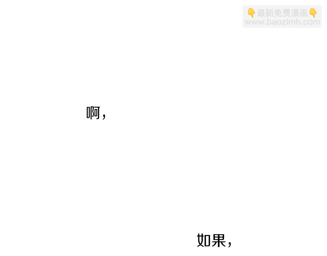 第75话 你还是来了17