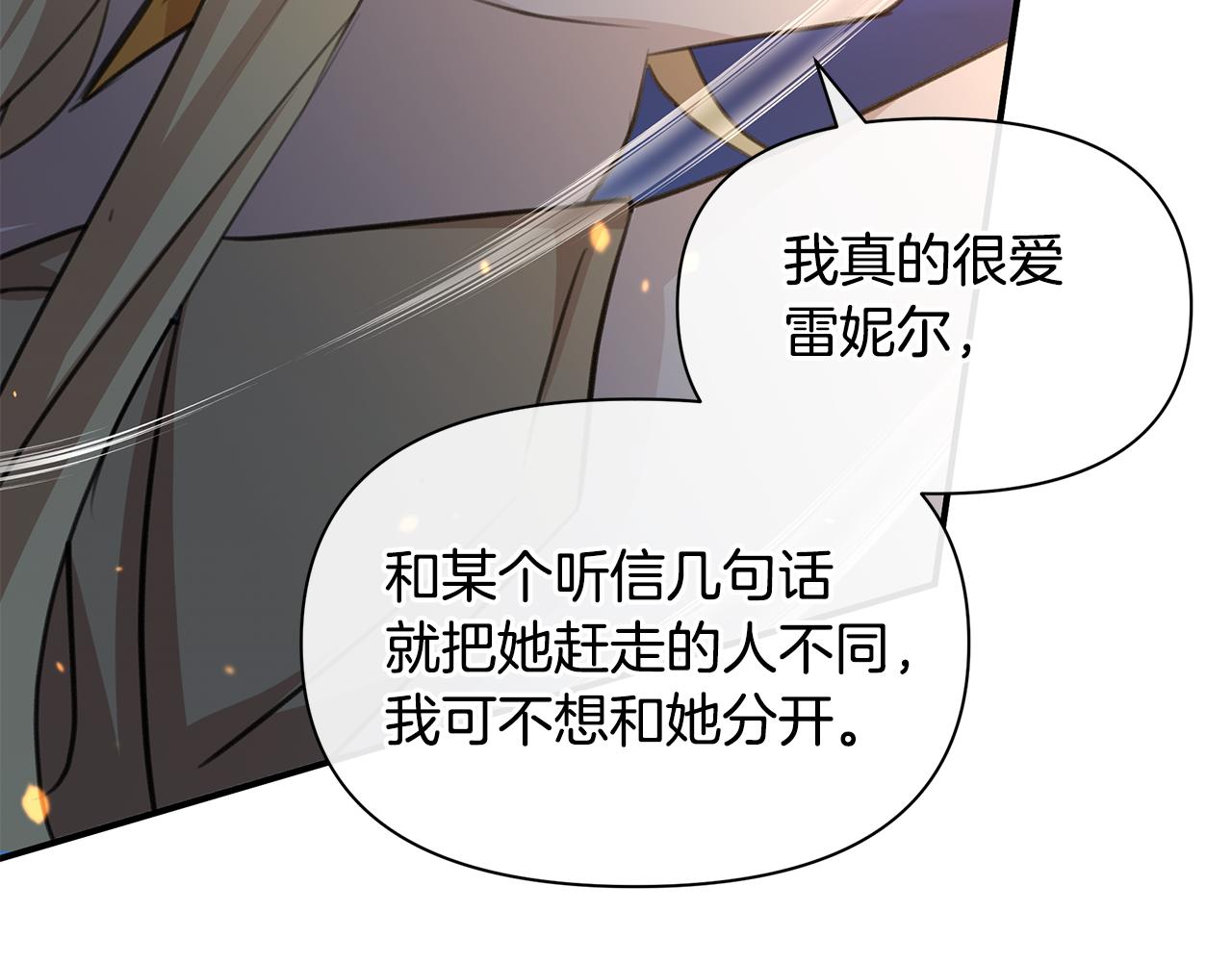 第75话 你还是来了2
