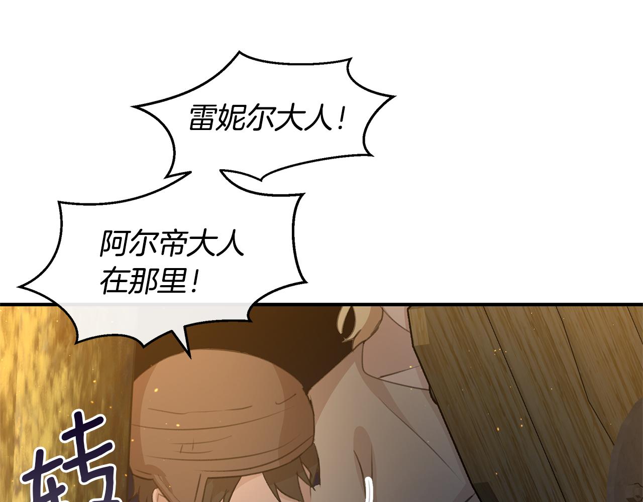 第75话 你还是来了219