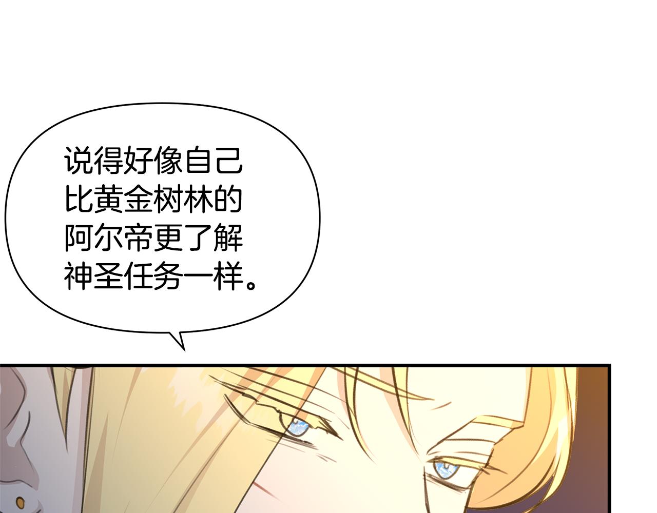 第75话 你还是来了76