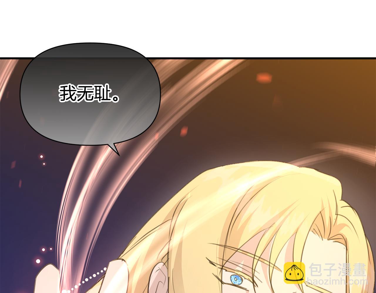 第75话 你还是来了8