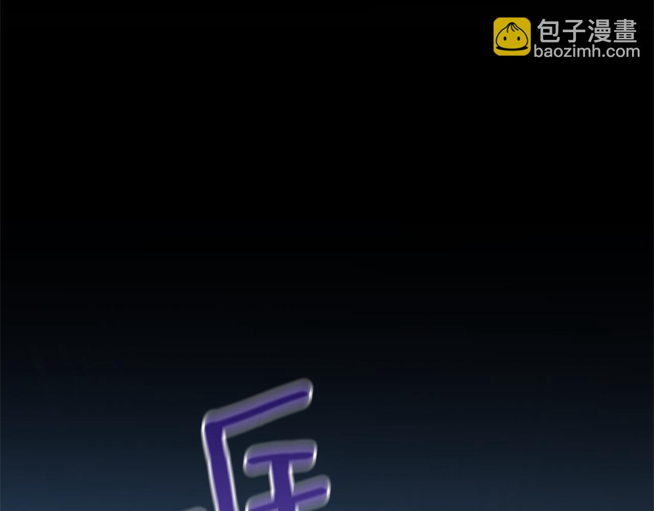 第76话 执念69