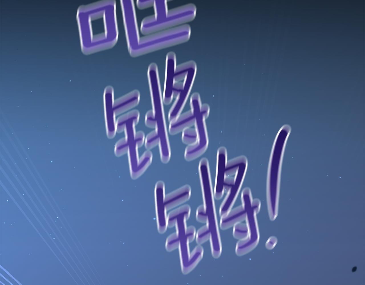 第76话 执念70