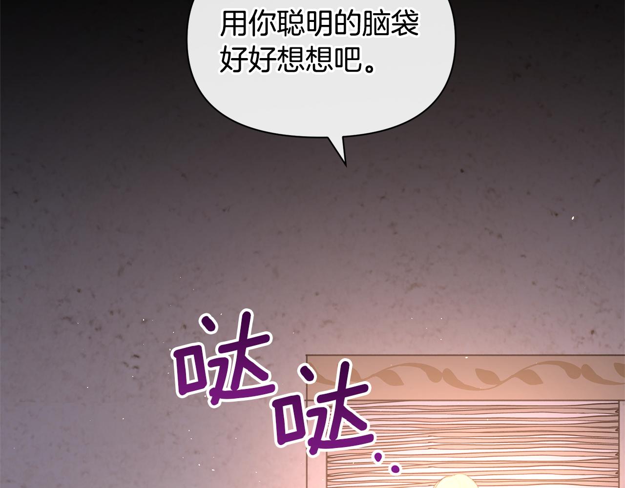第77话 为什么会变成这样102