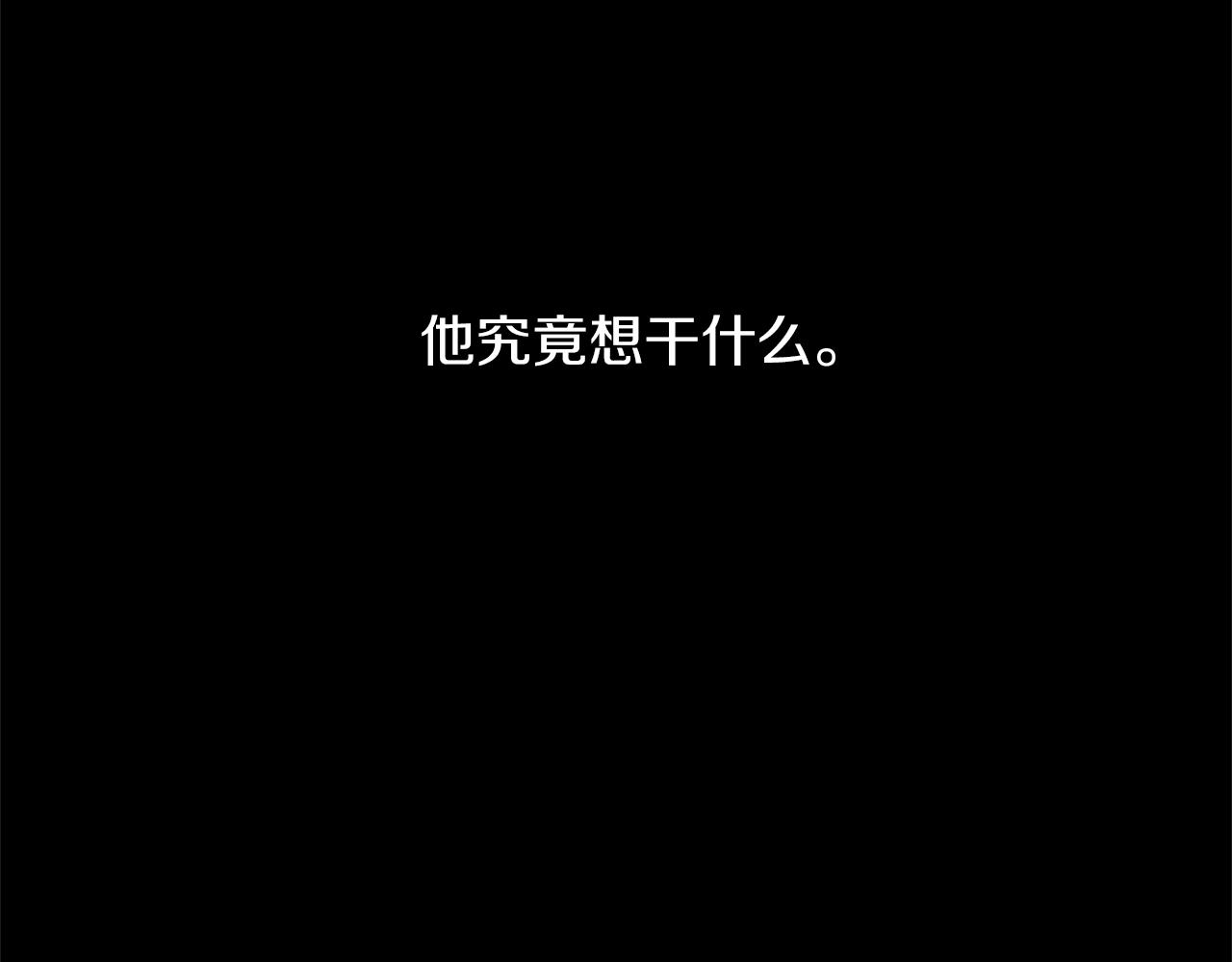第77话 为什么会变成这样110