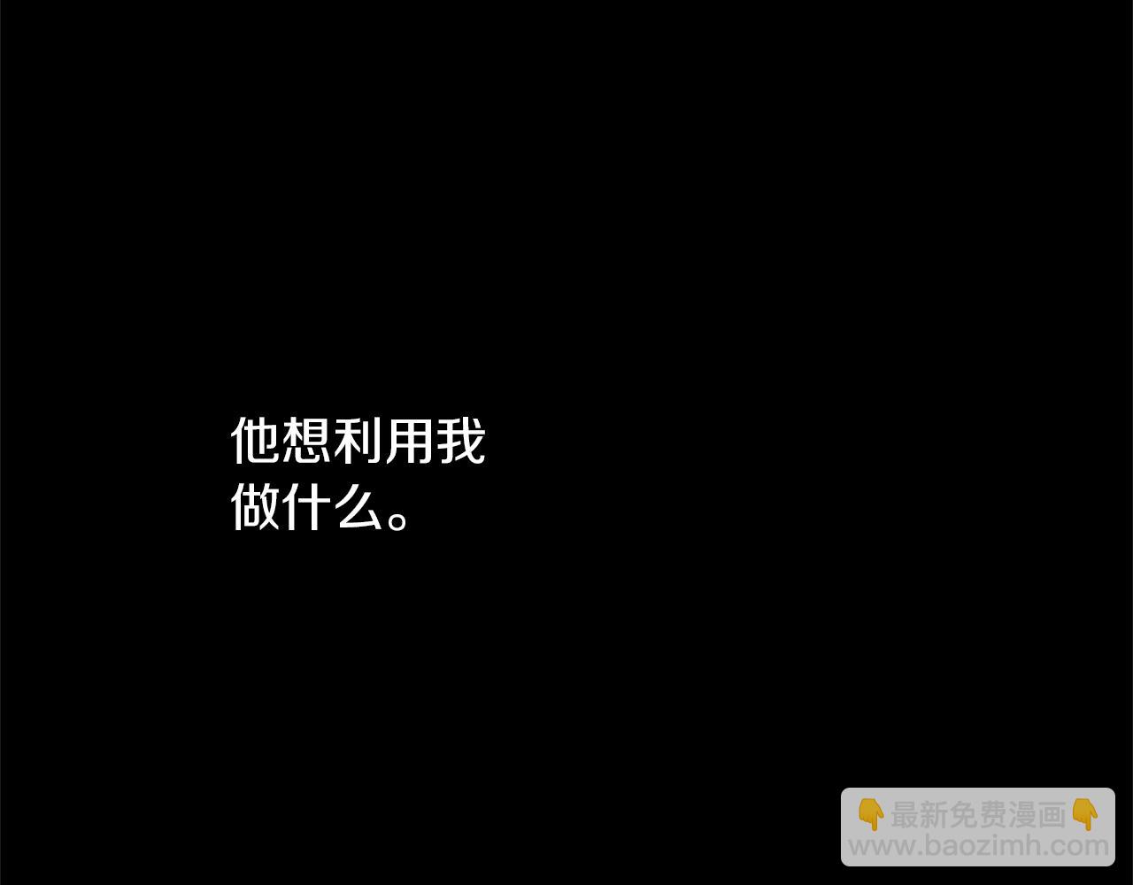 第77话 为什么会变成这样113
