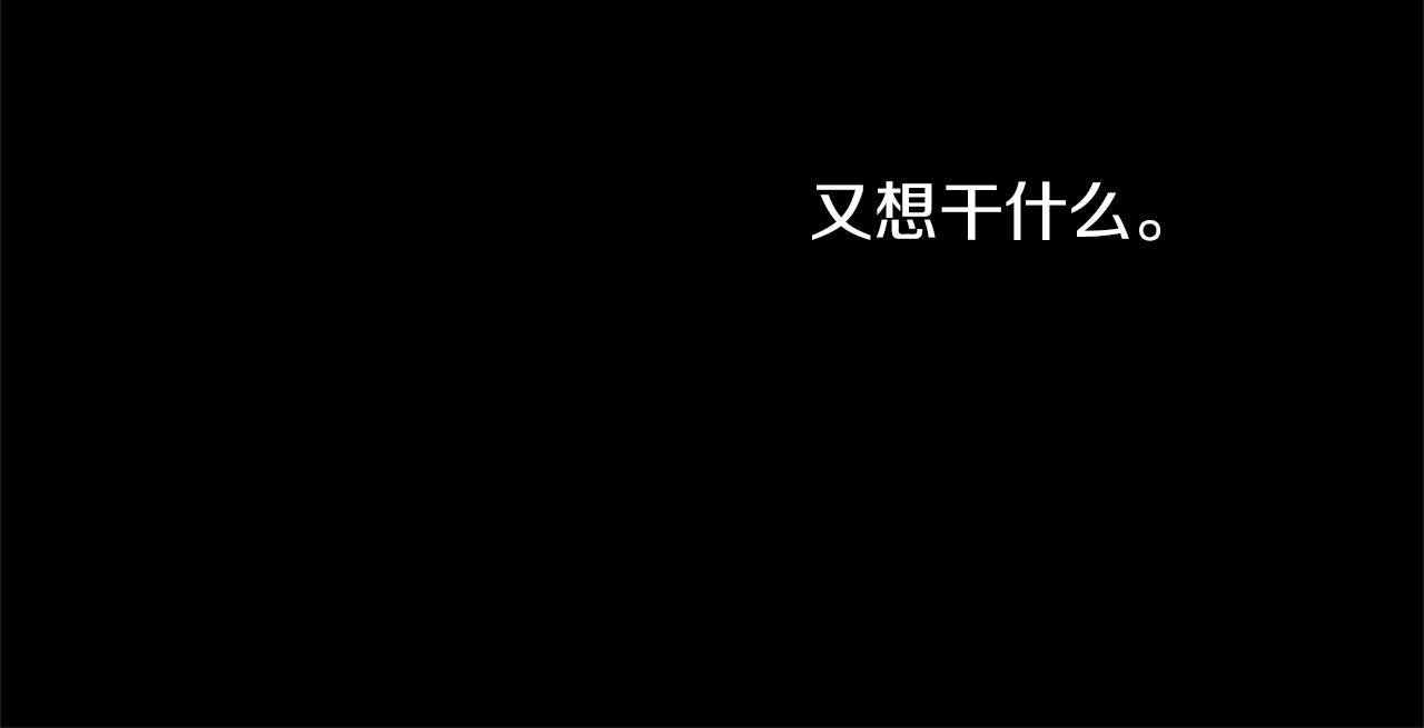 第77话 为什么会变成这样114