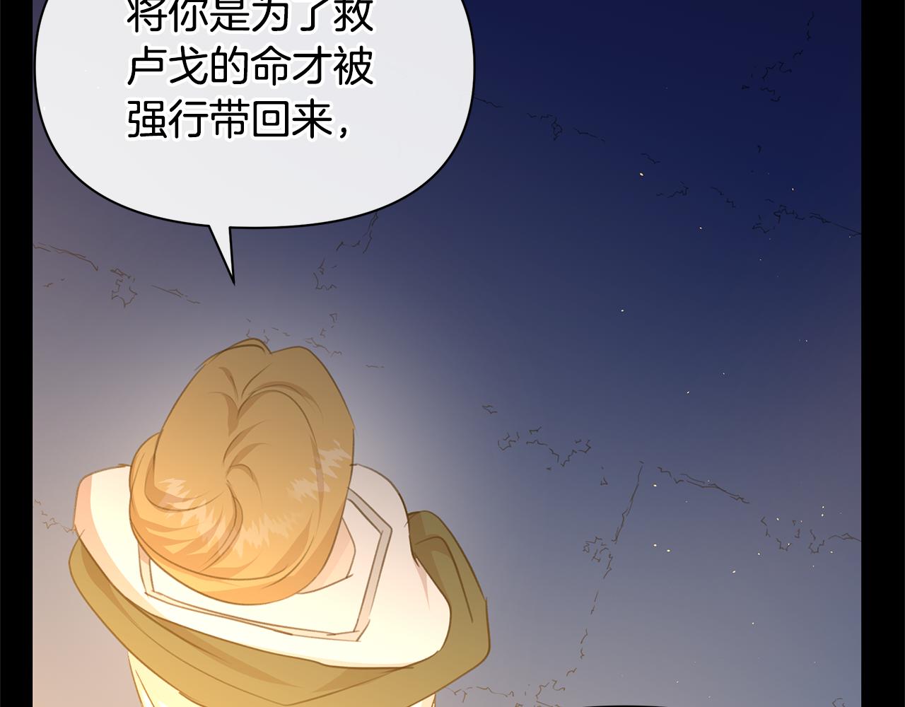 第77话 为什么会变成这样125