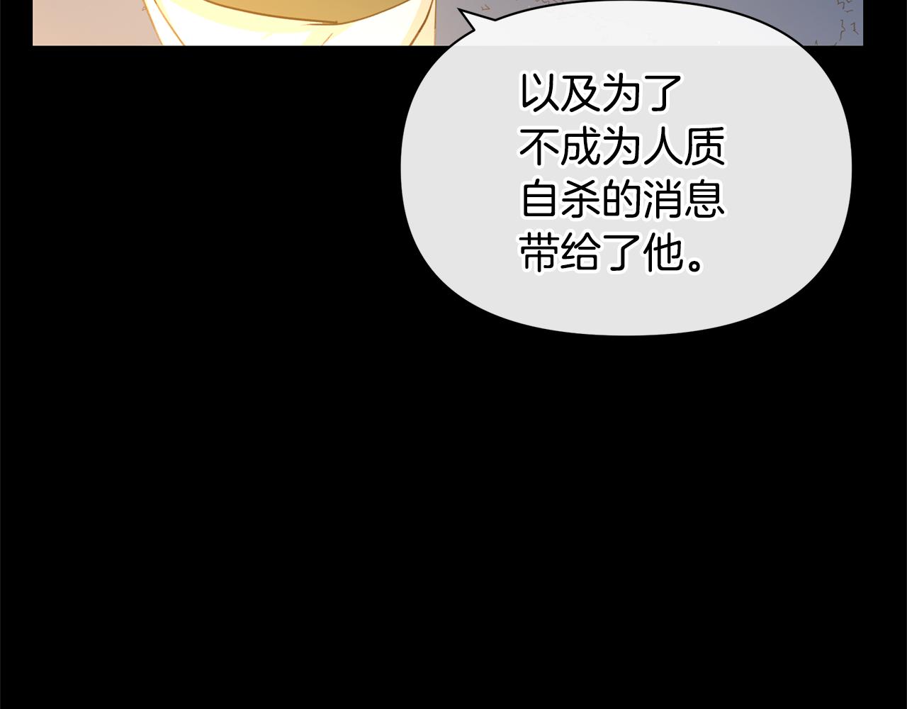 第77话 为什么会变成这样126