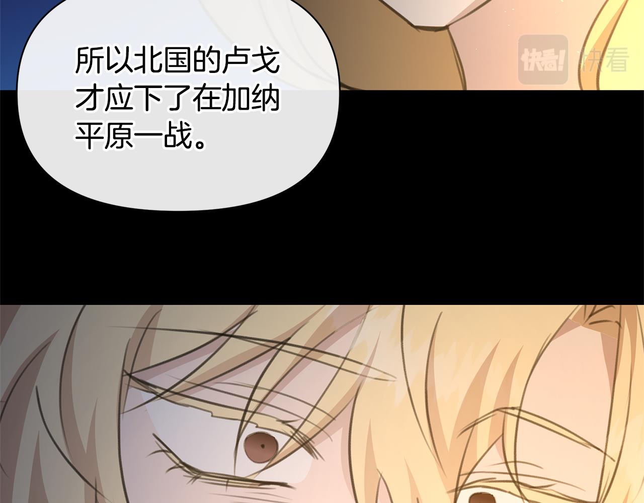 第77话 为什么会变成这样128