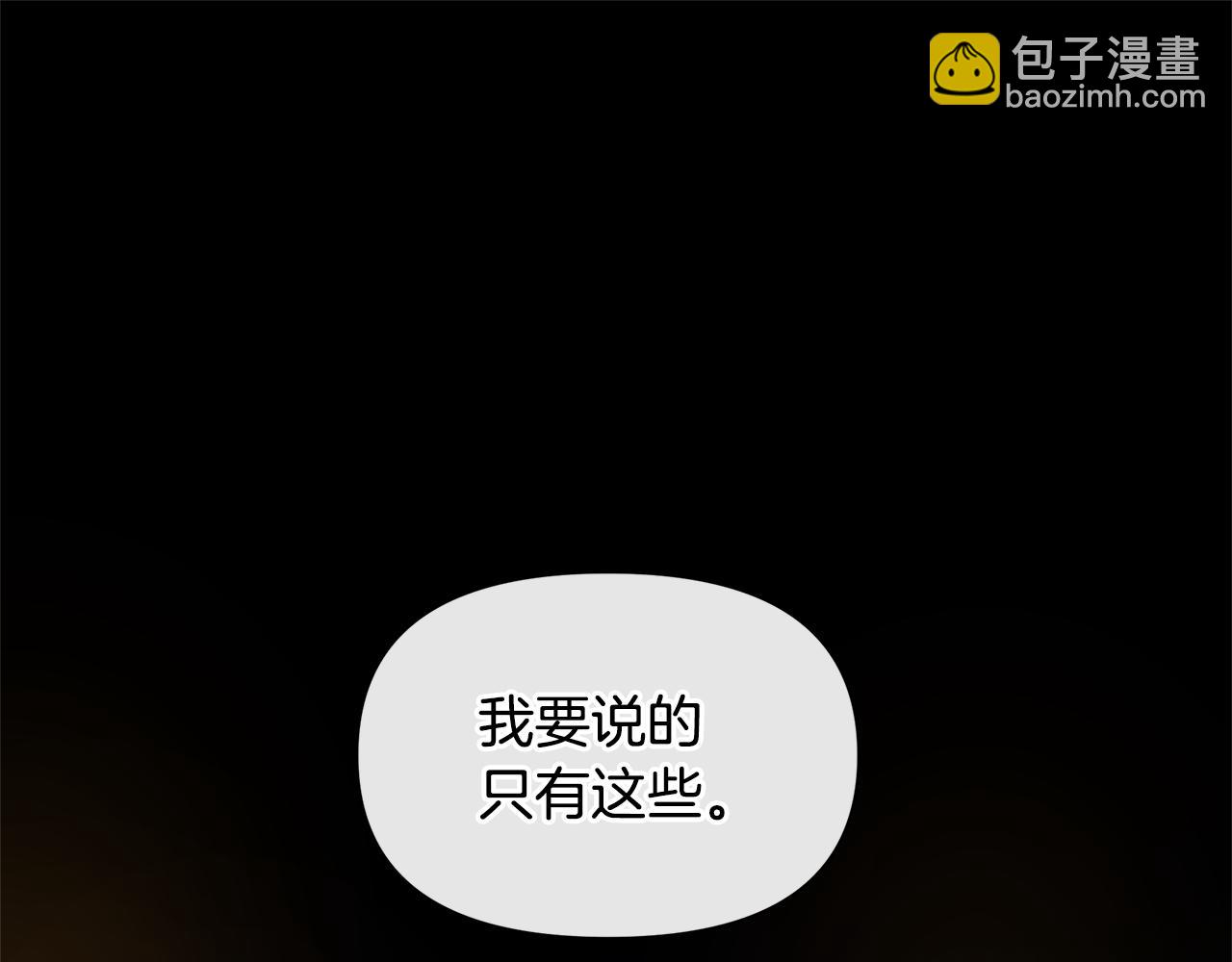 第77话 为什么会变成这样131