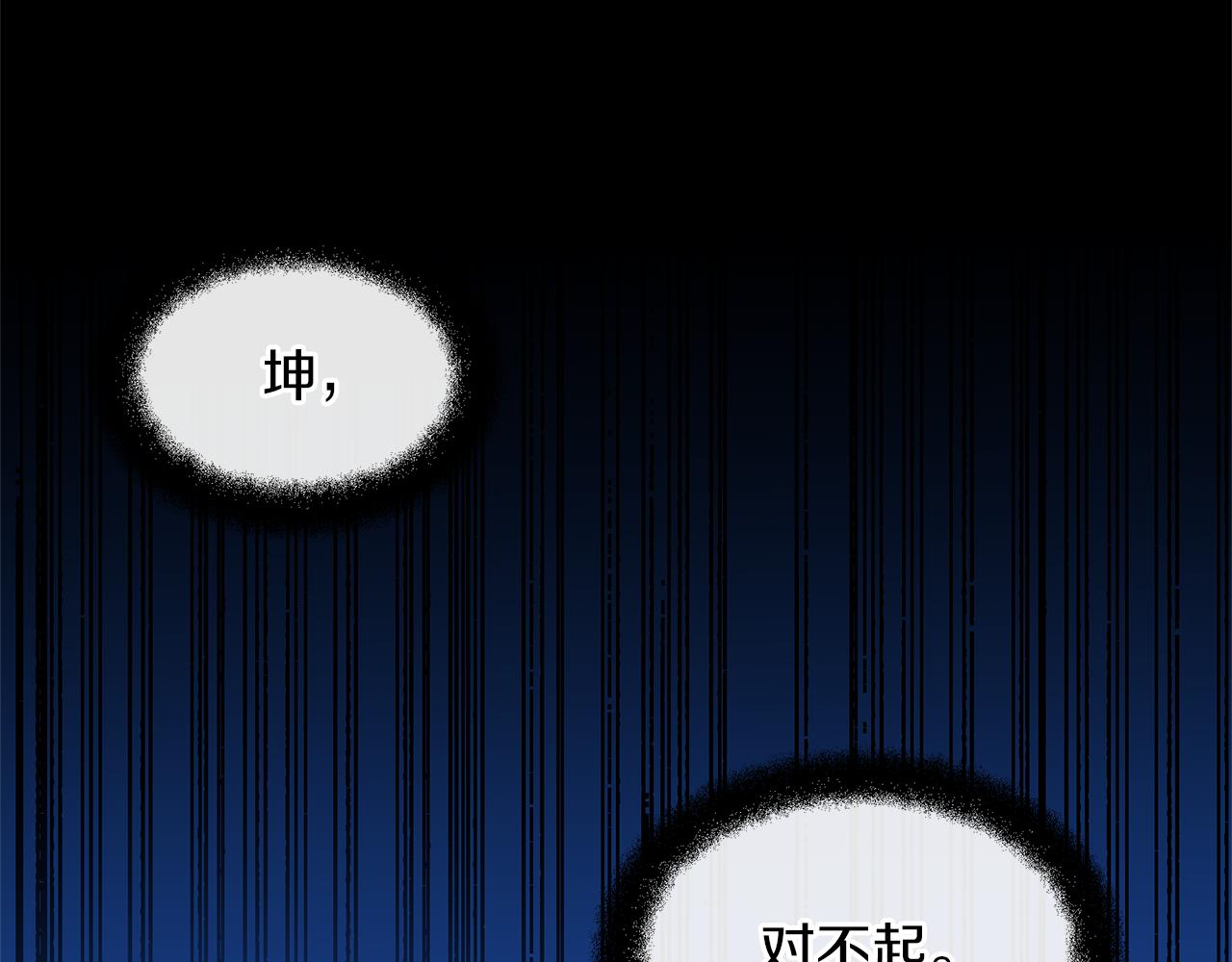 第77话 为什么会变成这样135