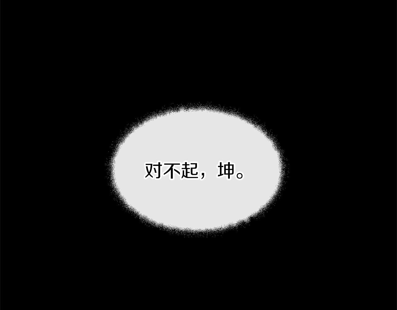 第77话 为什么会变成这样139