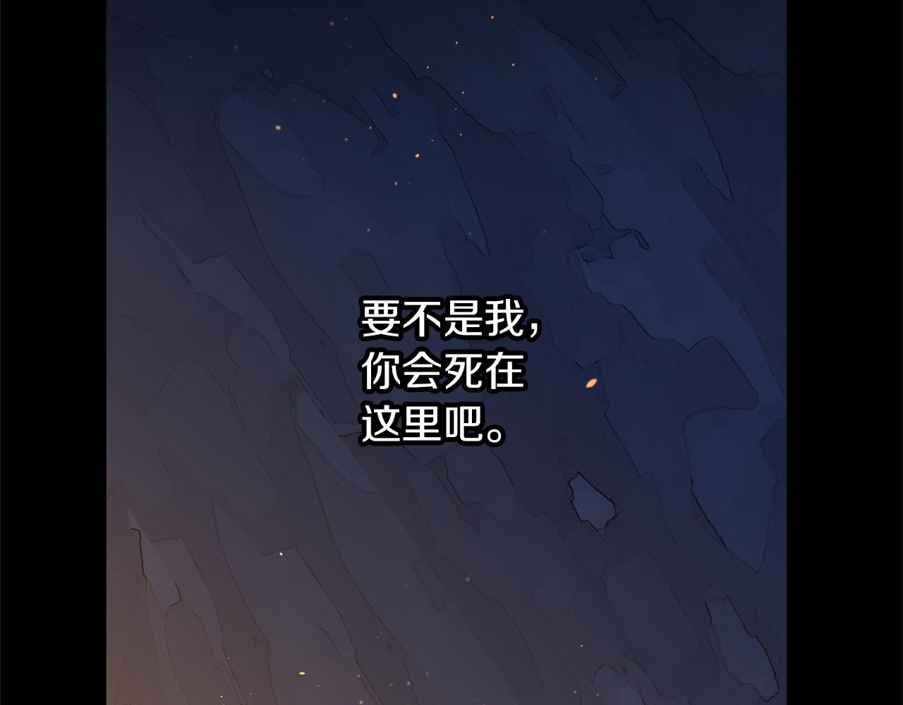 第77话 为什么会变成这样170