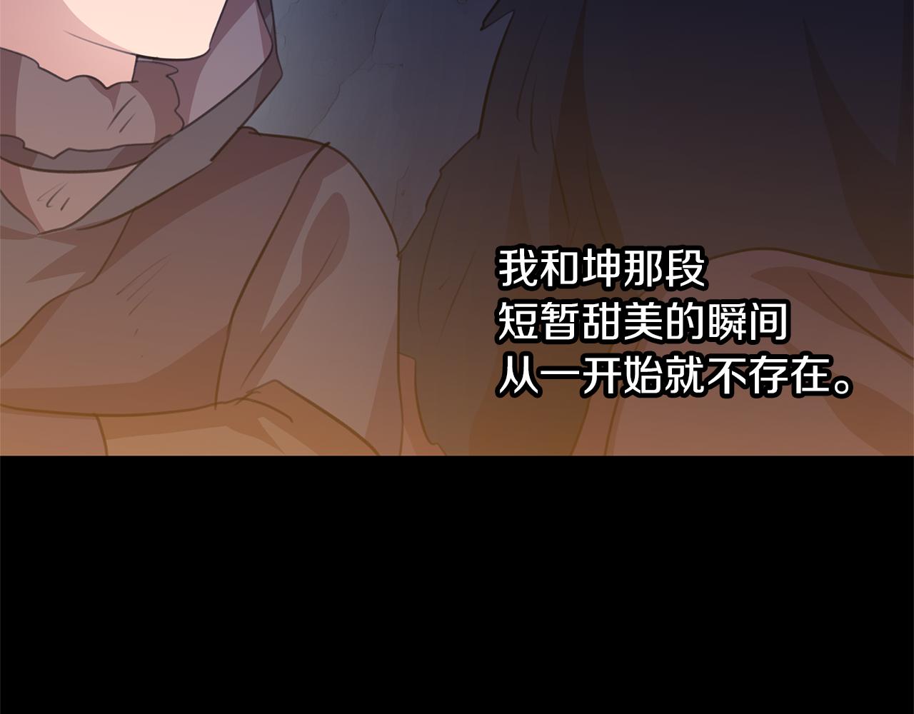 第77话 为什么会变成这样177
