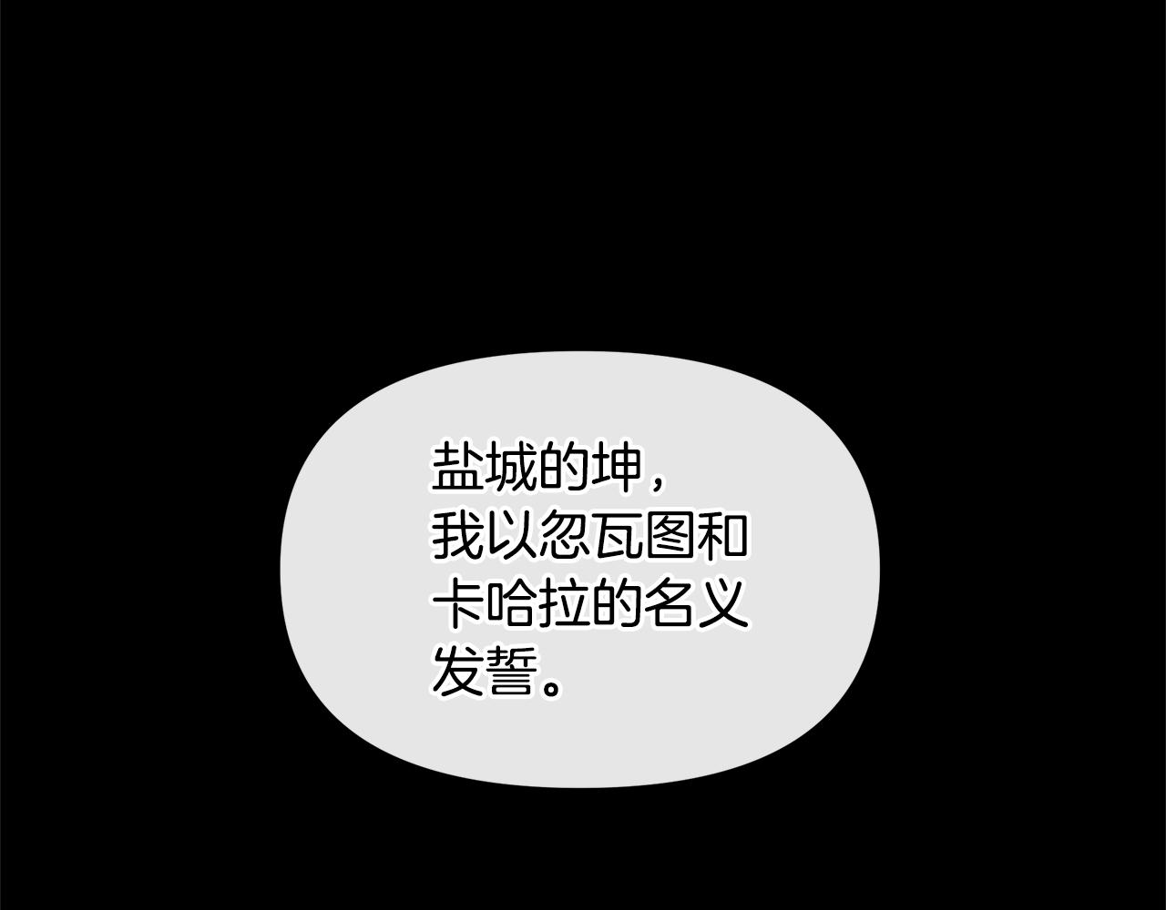 第77话 为什么会变成这样187