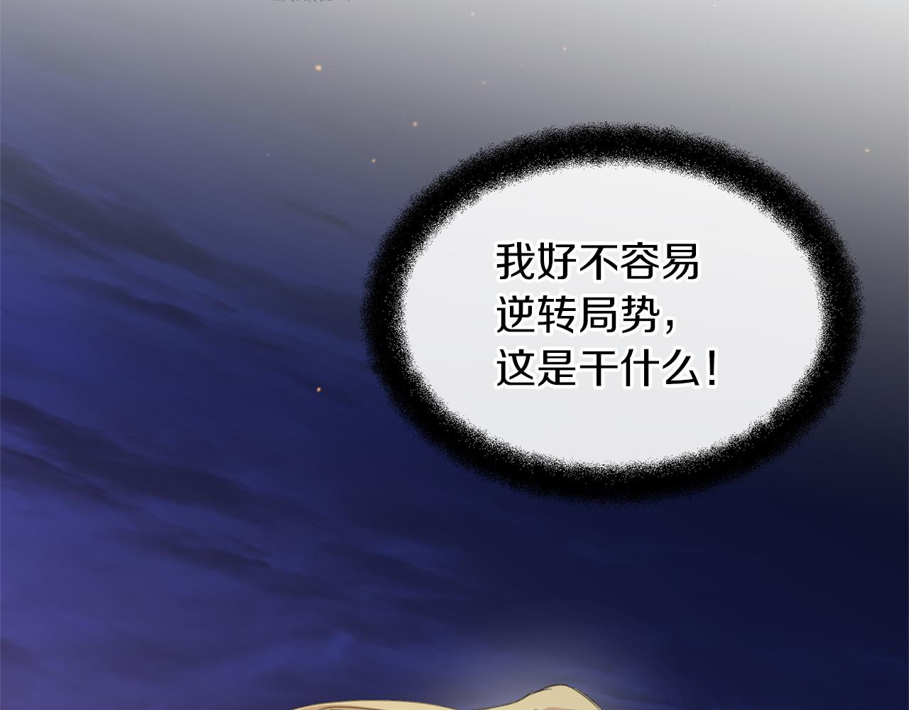 第77话 为什么会变成这样202