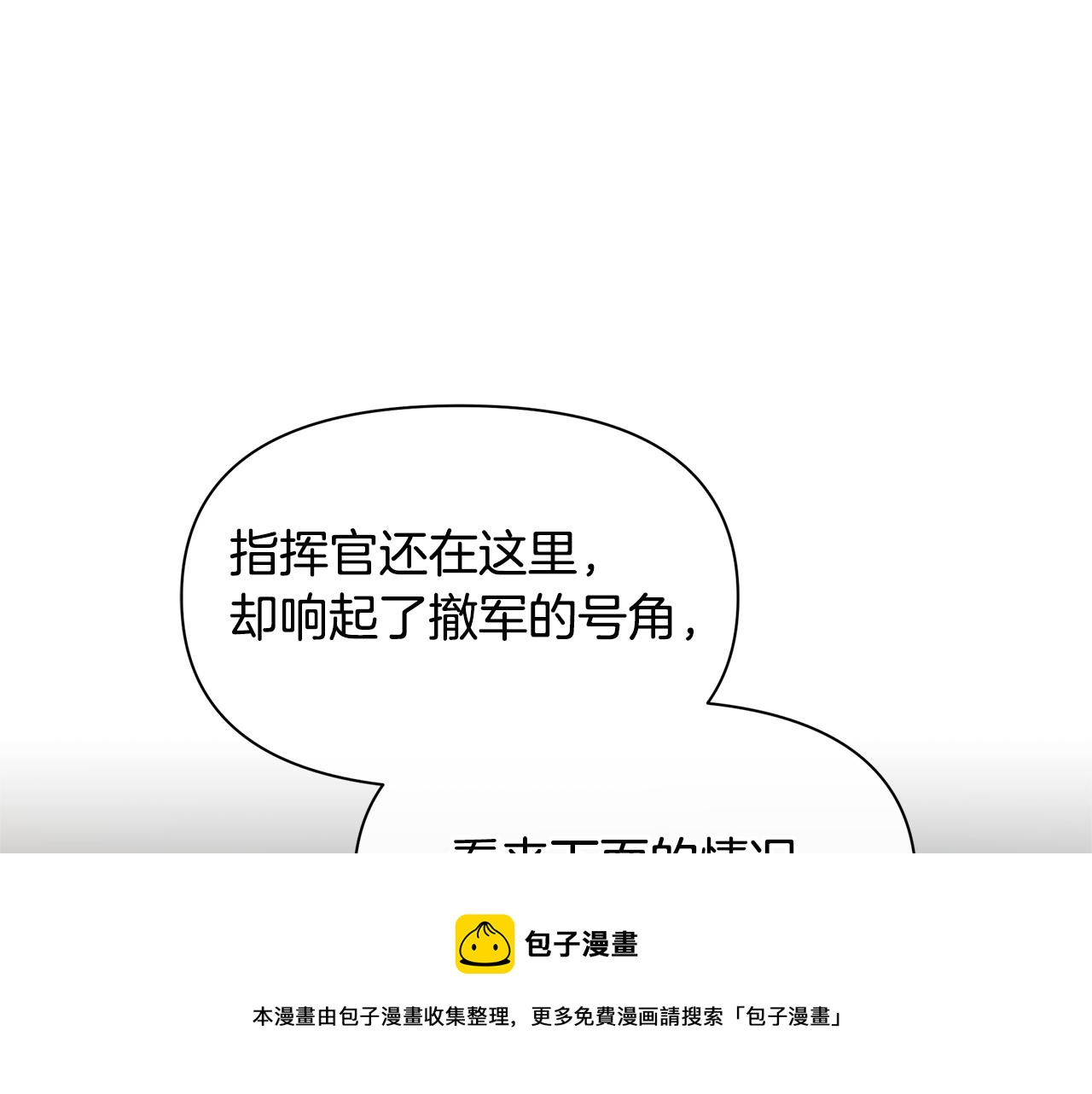 第77话 为什么会变成这样211