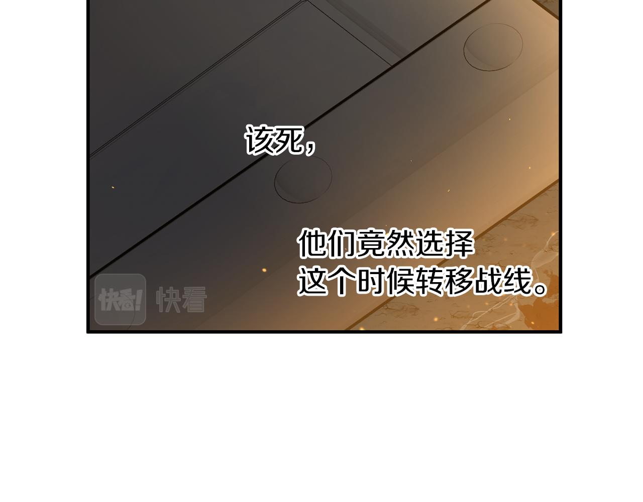 第77话 为什么会变成这样221