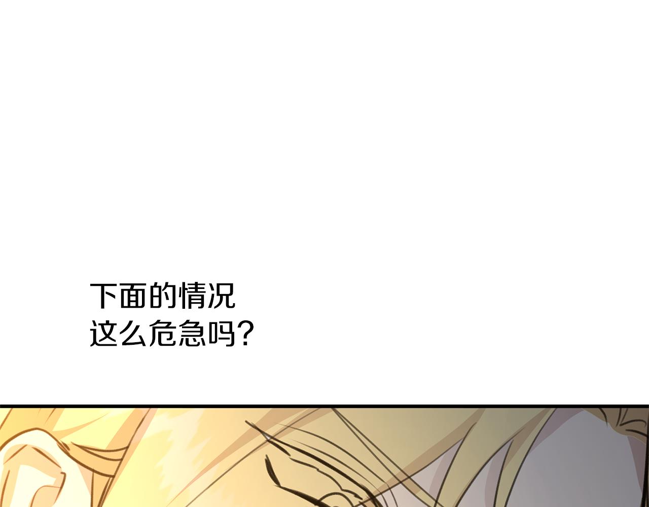第77话 为什么会变成这样223