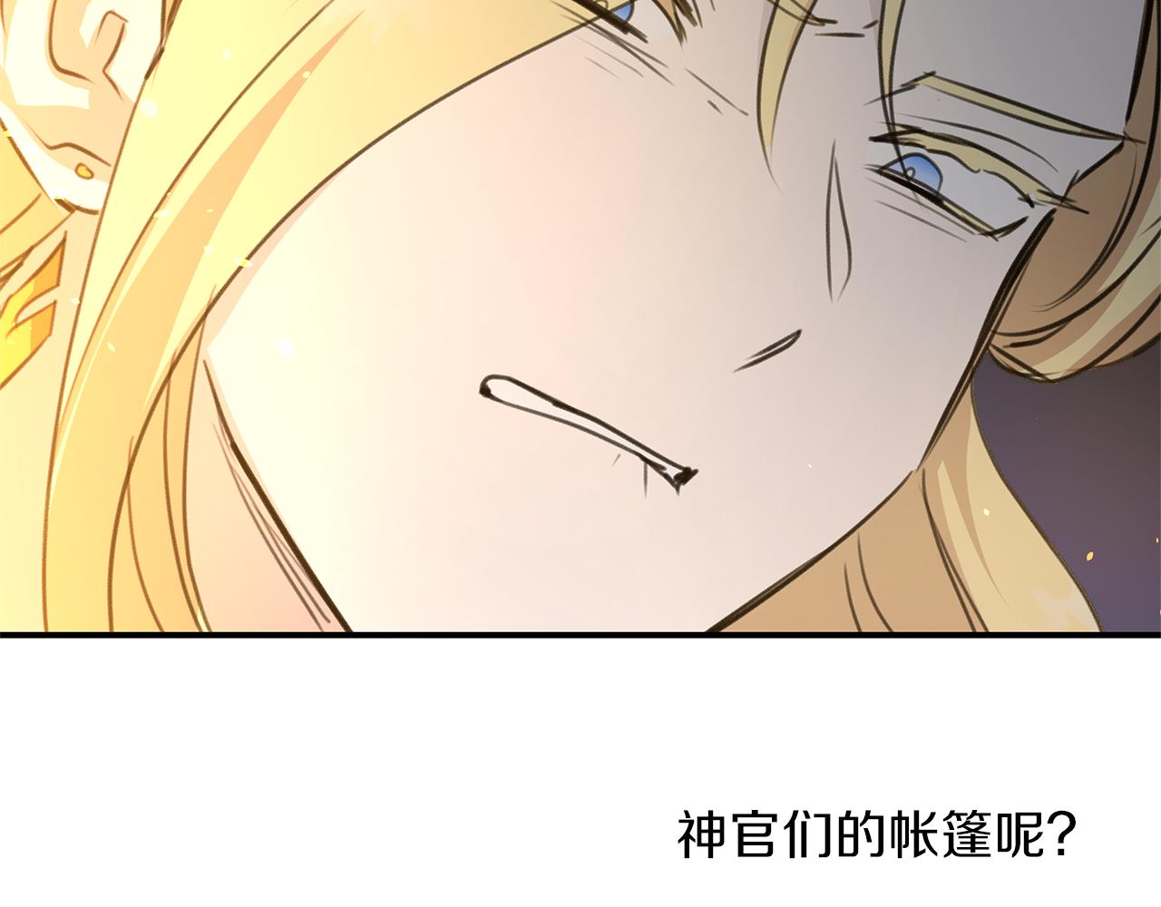第77话 为什么会变成这样224