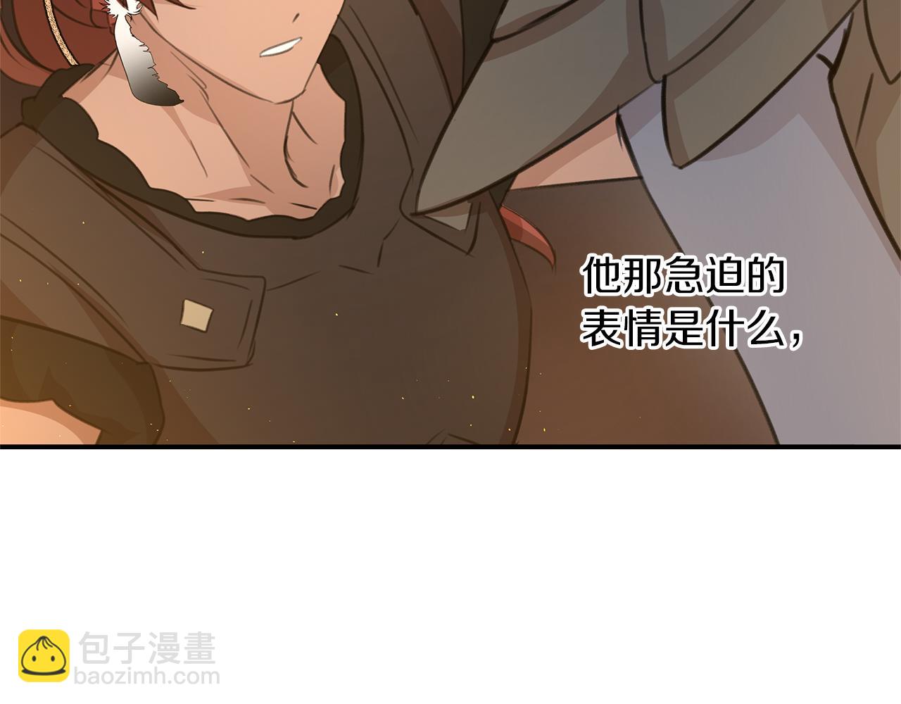 第77话 为什么会变成这样233