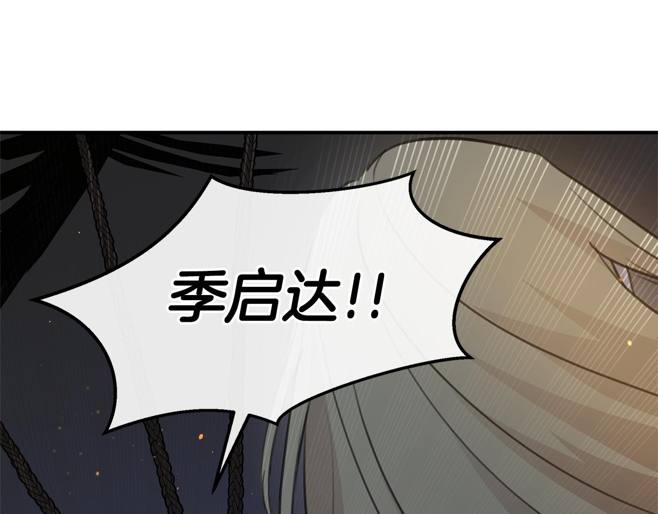 第77话 为什么会变成这样236