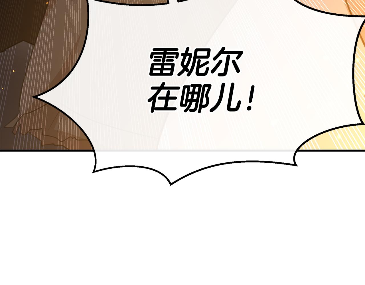 第77话 为什么会变成这样239