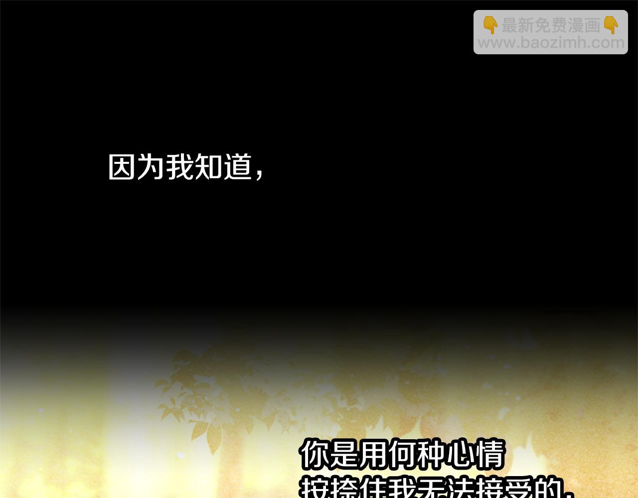 第77话 为什么会变成这样31