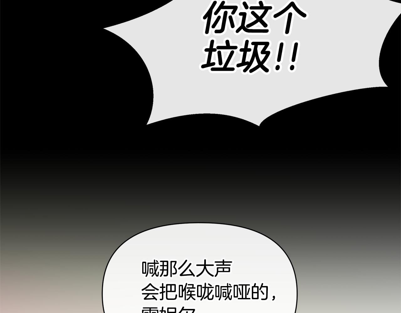 第77话 为什么会变成这样79