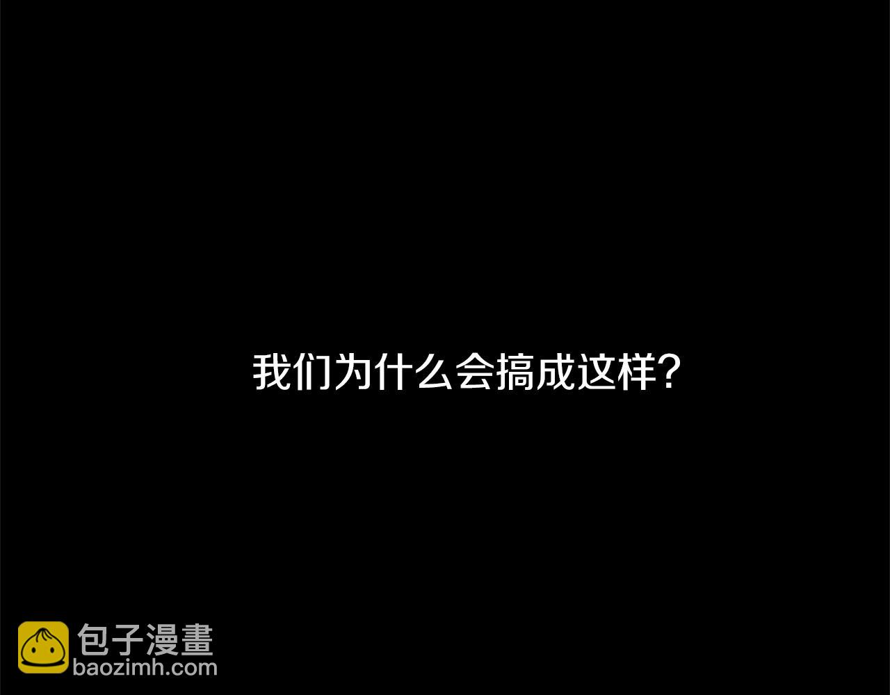 第77话 为什么会变成这样8