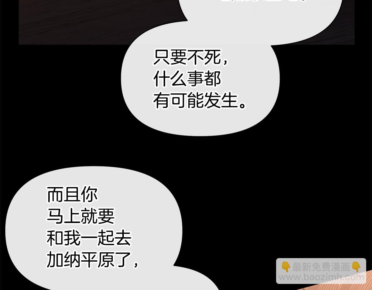 第77话 为什么会变成这样85
