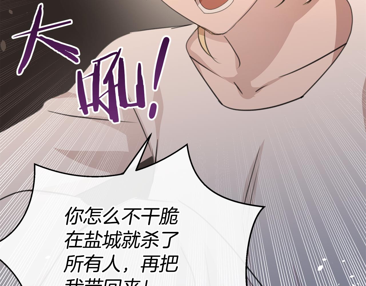 第77话 为什么会变成这样87